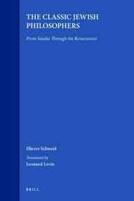 古典ユダヤ哲学者<br>The Classic Jewish Philosophers : From Saadia through the Renaissance (Supplements to the Journal of Jewish Thought and Philosophy)