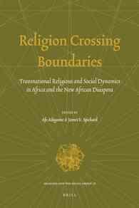 国境を超える宗教：アフリカの宗教と社会に見る超国家的ダイナミクス<br>Religion Crossing Boundaries : Transnational Religious and Social Dynamics in Africa and the New African Diaspora (Religion and the Social Order)
