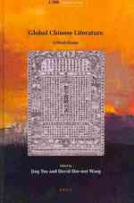 グローバル中国文学<br>Global Chinese Literature : Critical Essays (Chinese Overseas: History, Literature, and Society)
