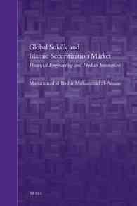 イスラム債市場のグローバル化にまつわる諸問題<br>Global Sukuk and Islamic Securitization Market : Financial Engineering and Product Innovation (Brill's Arab and Islamic Law)