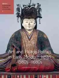 近世日本の美術と城郭の政治学<br>Art and Palace Politics in Early Modern Japan : 1580s-1680s (Japanese Visual Culture)