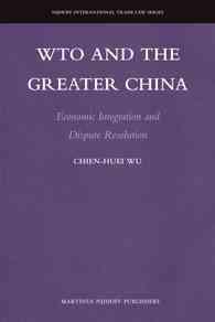 WTOと大中華圏：経済統合と紛争解決<br>WTO and the Greater China : Economic Integration and Dispute Resolution (Nijhoff International Trade Law)