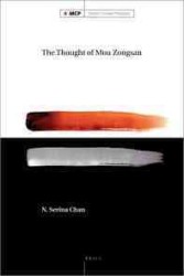 牟宗山の思想<br>The Thought of Mou Zongsan (Modern Chinese Philosophy)