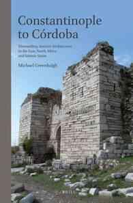 イスラーム圏の古代建築：コンスタンティノープルからコルドバまで<br>Constantinople to Cordoba : Dismantling Ancient Architecture in the East, North Africa and Islamic Spain