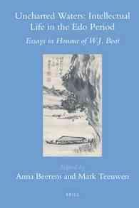 江戸時代の知的生活：W・J・ブート記念論文集<br>Uncharted Waters : Intellectual Life in the Edo Period, Essays in Honour of W.J. Boot (Brill's Japanese Studies Library)