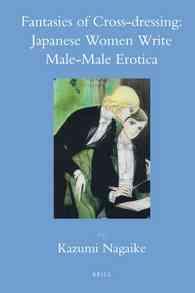 日本の女性文学と異性装のファンタジー<br>Fantasies of Cross-dressing : Japanese Women Write Male-Male Erotica (Brill's Japanese Studies Library)