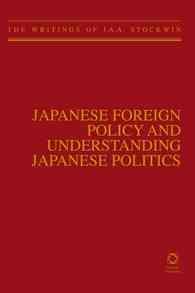 アーサー・ストックウィン著作集（全２巻）：日本の外交政策／日本政治の理解<br>Japanese Foreign Policy and Understanding Japanese Politics (2-Volume Set) : The Writings of J. A. A. Stockwin