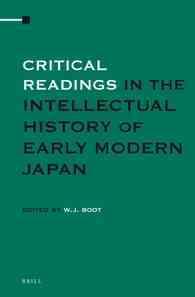 近世日本思想史：基本文献集（全２巻）<br>Critical Readings in the Intellectual History of Early Modern Japan (2-Volume Set)