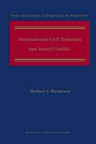 国際民事裁判と武力紛争<br>International Civil Tribunals and Armed Conflict (International Litigation in Practice)