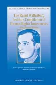 人権関連条約・協定集（第３版）<br>The Raoul Wallenberg Institute Compilation of Human Rights Instruments (The Raoul Wallenberg Institute Human Rights Library) （3 Revised）
