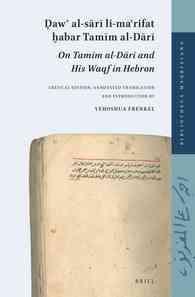 Daw Al-sari Li-ma'rifat Habar Tamim Al-dari : On Tamim Al-Dari and His Waqf in Hebron (Bibliotheca Maqriziana) （ANT CRI BL）