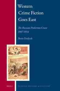 革命前後のロシア探偵小説<br>Western Crime Fiction Goes East : The Russian Pinkerton Craze 1907-1934 (Russian History and Culture)