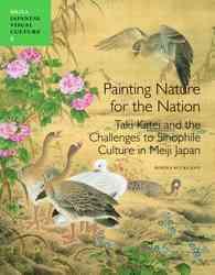 滝和亭の挑戦<br>Painting Nature for the Nation : Taki Katei and the Challenges to Sinophile Culture in Meiji Japan (Japanese Visual Culture)