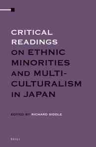 日本における民族的マイノリティと多文化主義：基本文献集（全３巻）<br>Critical Readings on Ethnic Minorities and Multiculturalism in Japan (3-Volume Set)