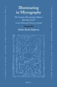 １４世紀カタロニアのユダヤ写本<br>Illuminating in Micrography : The Catalan Micrography Mahzo -- MS Heb 86527 in the National Library of Israel (Medieval and Early Modern Iberian World