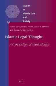 イスラームの法学思想<br>Islamic Legal Thought : A Compendium of Muslim Jurists (Studies in Islamic Law and Society)