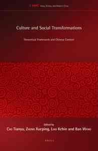 改革期中国の文化と社会変革・２<br>Culture and Social Transformations : Theoretical Framework and Chinese Context (Ideas, History, and Modern China)