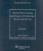 国際ライセンシングと技術移転：実務と法(ルーズリーフ）<br>International Licensing and Technology Transfer : Practice and the Law