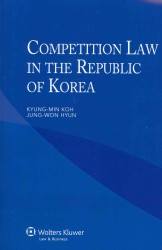 韓国の競争法<br>Competition Law in the Republic of Korea