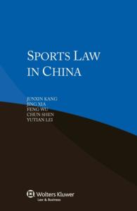 中国のスポーツ法<br>Sports Law in China