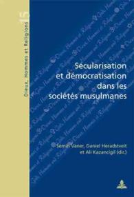 Sécularisation et démocratisation dans les sociétés musulmanes (Dieux, Hommes et Religions / Gods, Humans and Religions .15) （2008. 335 S. 220 mm）
