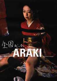 Nobuyoshi Araki : It Was Once a Paradise