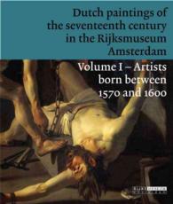 アムステルダム国立美術館所蔵１７世紀オランダ絵画　第１巻（２分冊）<br>Dutch Paintings of the Seventeenth Century in the Rijksmuseum Amsterdam : Volume 1: Artists Born between 1570 and 1600