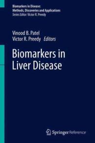 Biomarkers in Liver Disease (Biomarkers in Disease: Methods, Discoveries and Applications) （HAR/PSC）