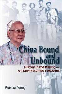 China Bound and Unbound - History in the Making'an Early Returnee`s Account -- Hardback