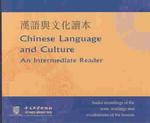 Chinese Language and Culture CD-ROM