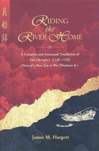 Riding the River Home : A Complete and Annotated Translation of Fan Chengda's