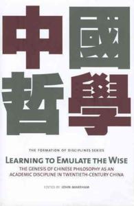 Learning to Emulate the Wise : The Genesis of Chinese Philosophy as an Academic Discipline in Twentieth-Century China (The Formation of Disciplines Series)