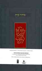 The Koren Sacks Siddur : A Hebrew/English Prayerbook for Shabbat & Holidays with Translation & Commentary by Rabbi Sir Jonathan Sacks （Large Print）