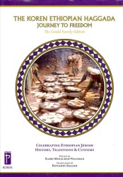 The Koren Ethiopian Haggada
