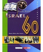 Israel 60 : Those Were the Years