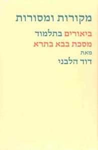 Sources and Tradition : A Source Critical Commentary on the Talmud Tractate Baba Batra