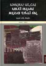 God in Times of Destruction and Exiles : Tanakh (Hebrew) Bible Theology