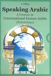 Speaking Arabic : The Complete English - Spoken Palestinian Arabic Self Instruction Course