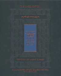 The Koren Lev Ladaat Humash : Shemot / Exodus （Bilingual）