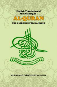 English Translation of the Meaning of Al-Quran，Guidance Mankind