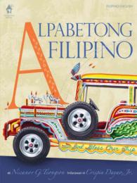 Alpabetong Filipino （Bilingual）
