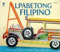 Alpabetong Filipino （BRDBK）