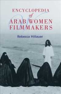 アラブ系女性作家人名事典<br>Encyclopedia of Arab Women Filmmakers