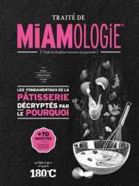 TRAITE DE MIAMOLOGIE PATISSERIE (MIAMOLOGIE)