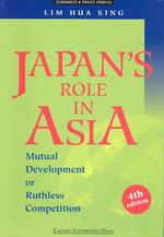 Japan's Role in Asia : Mutual Development or Ruthless Competition （4TH）