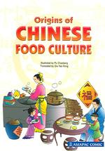 Origins of Chinese Food Culture （2ND）