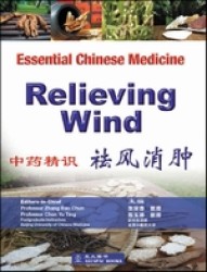 Essential Chinese Medicine: Relieving Wind