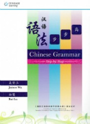 Chinese Grammar Step by Step : '''''''