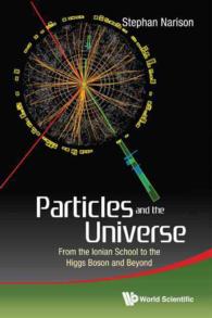 ヒッグズ粒子にいたる素粒子・宇宙物理学の歩み<br>Particles and the Universe: From the Ionian School to the Higgs Boson and Beyond
