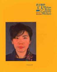 Wuhan Boiler Company Workers （BOX）